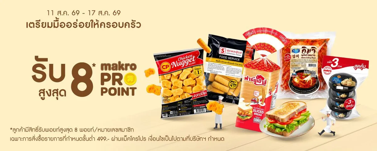Fresh and Frozen | Easy Home Meal (11 - 17 Aug 26)