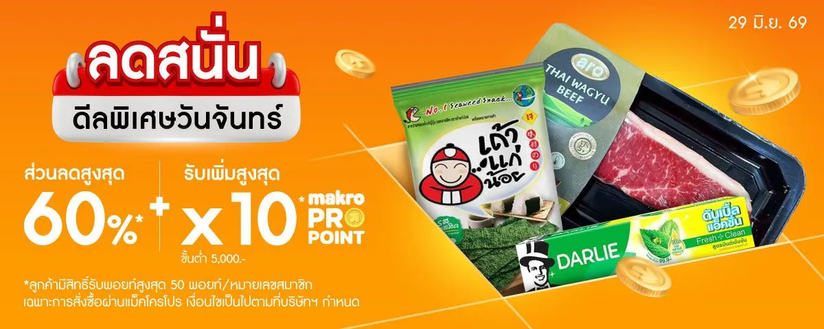 Monday Mega Deals (29 Jun 2026)