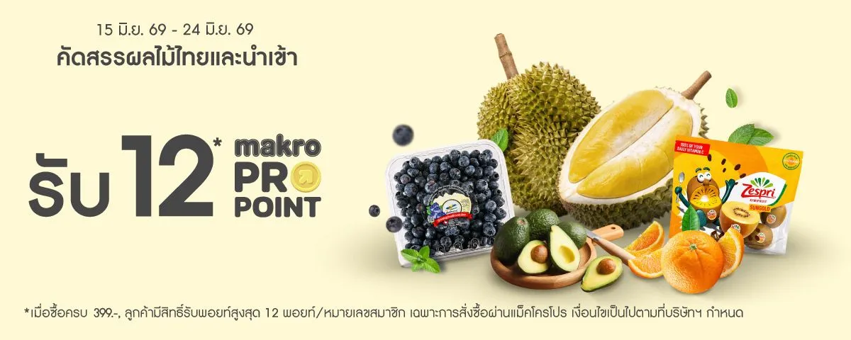 Fresh and Frozen | Local and Imported Fruits (15 - 24 Jun 26)