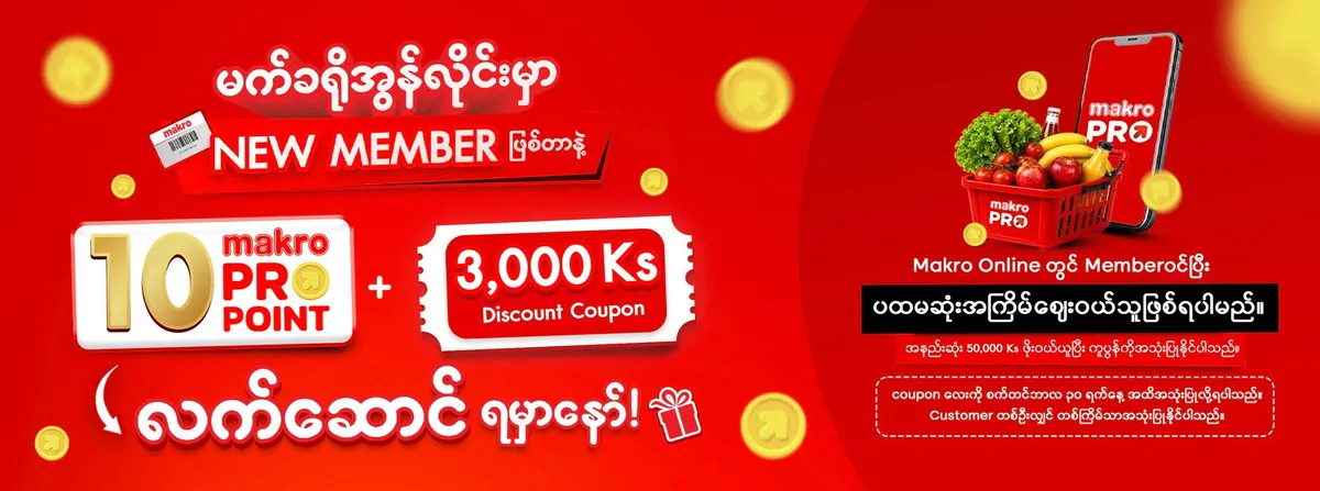 Special For New Members HP ( Sep 2026 )