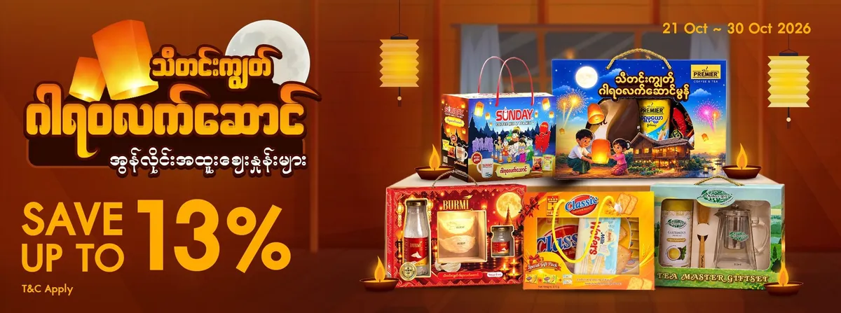 MY Thadingyut Online Special HP ( 21 to 30 Oct 2026 )