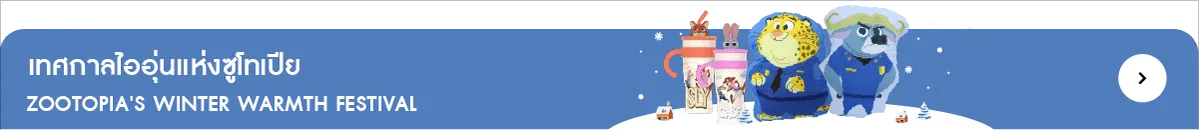 Zootopia's Winter Warmth Festival