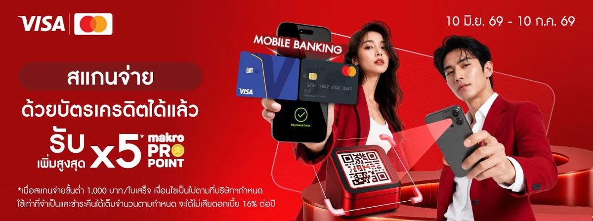 PNS VISA Scan to pay (10 Jun - 31 Dec 26)