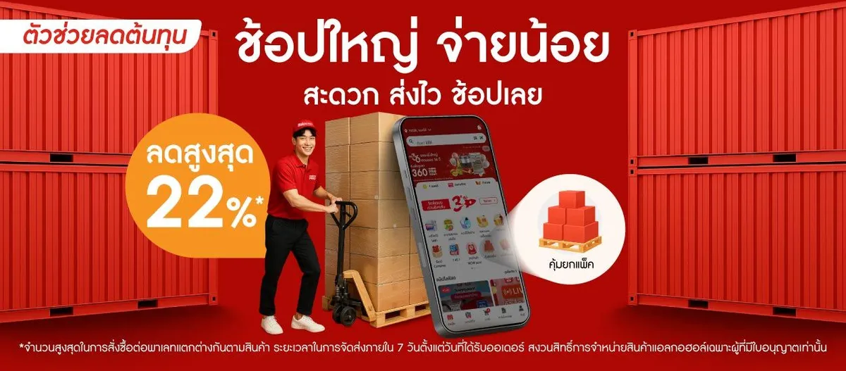 Bulk Pack, Big Value (Pallet)