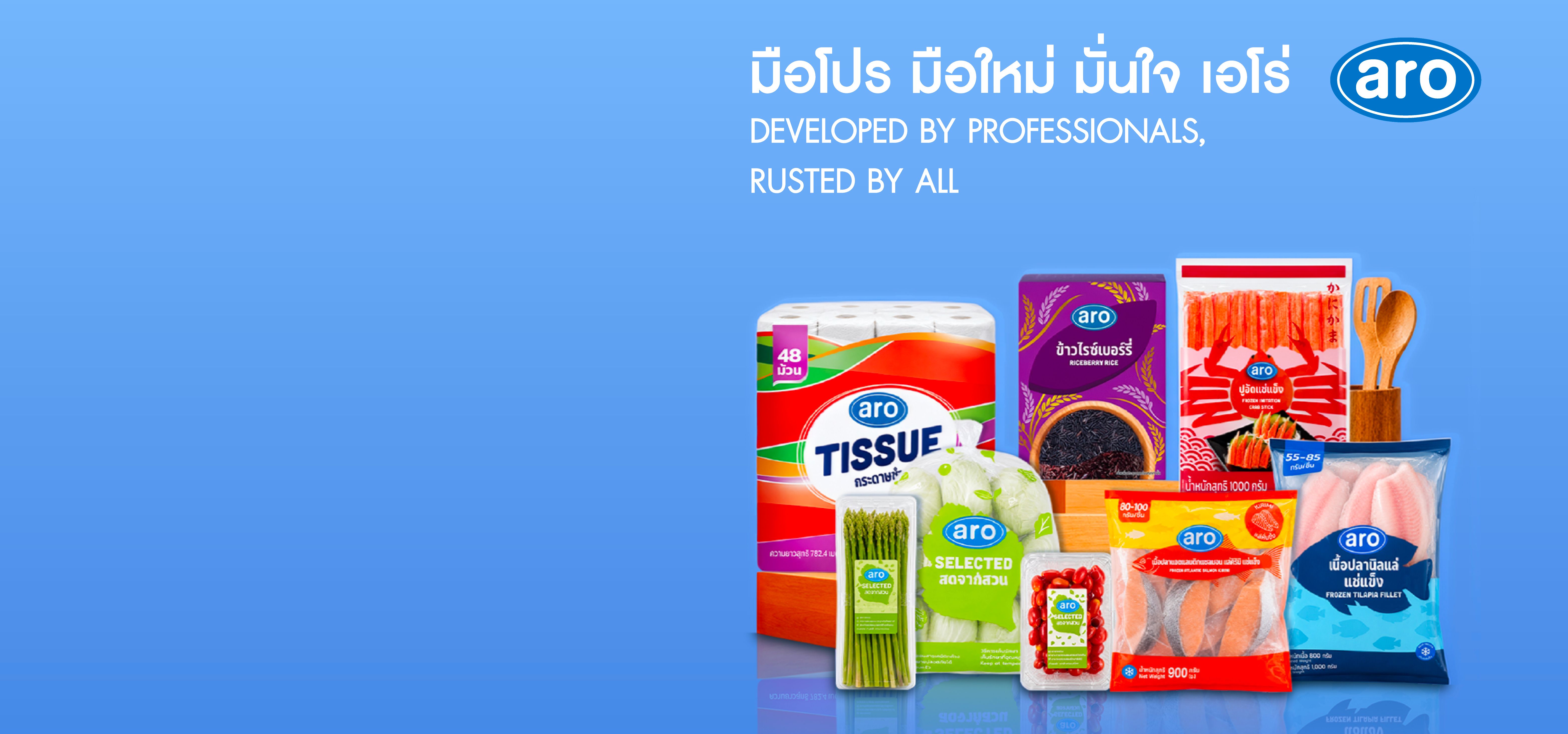 หาซื้อได้ที่แม็คโคร และ แม็คโคร โปร