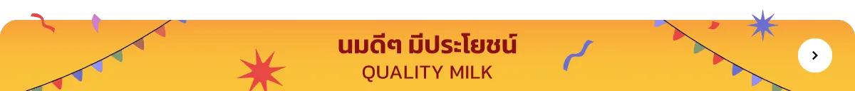 UHT Milk Special Deals