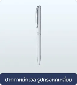 Pentel : Gel Roller Pen Hexagon Shape