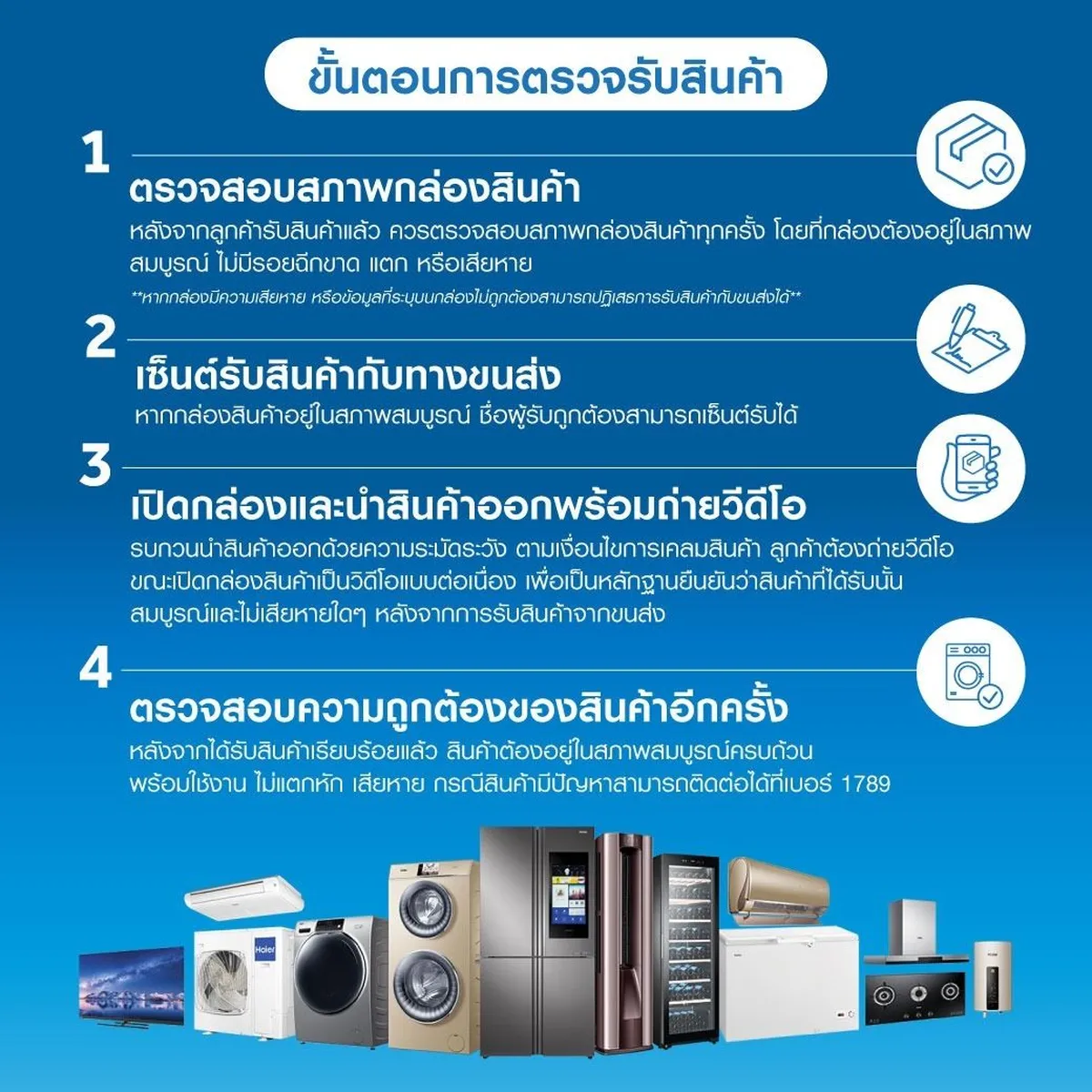 Haier | Image Stacker