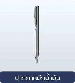 Pentel : Ball Point Pen