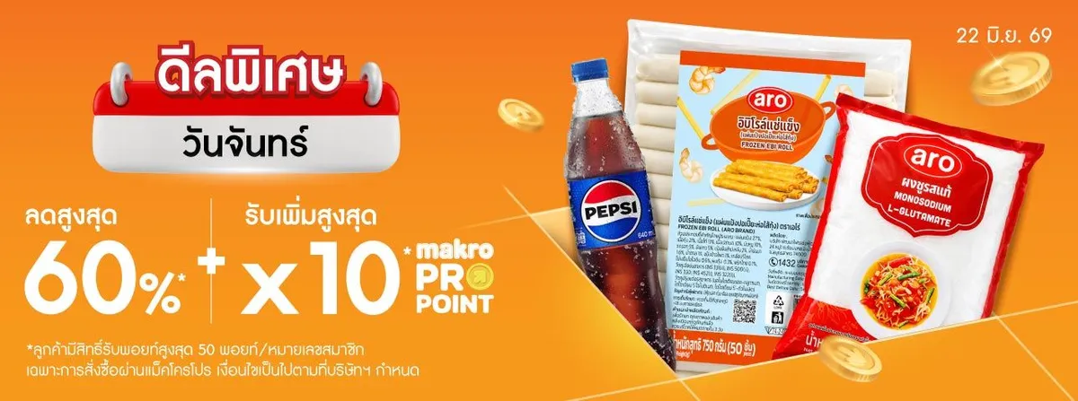 Monday Mega Deals (22 Jun 2026)