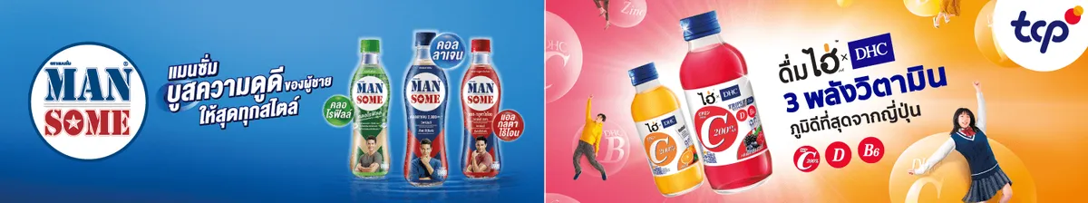 TCP Online | Mansome and Hi x DHC