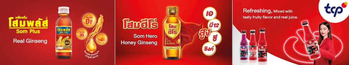 TCP Online | Som Plus and Ready