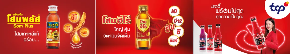 TCP Online | Som Plus and Ready