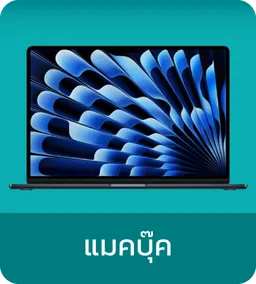 iStudio by UFicon | Macbook