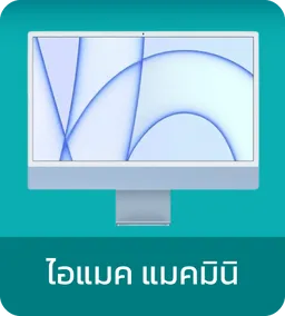 iStudio by UFicon | iMac, Mac Mini & Monitor