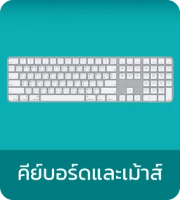 iStudio by UFicon | Apple Magic Keyboards & Mouses