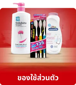 Sahapat - PERSONAL CARE