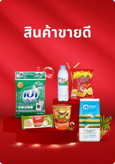 Sahapat - Best Selling Items