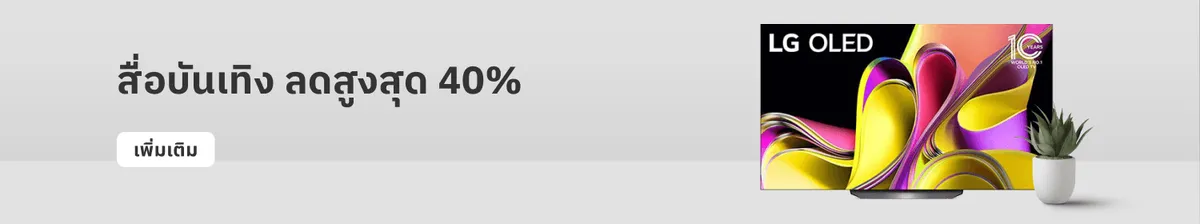 Entertainment Sale Up to 40 Percent